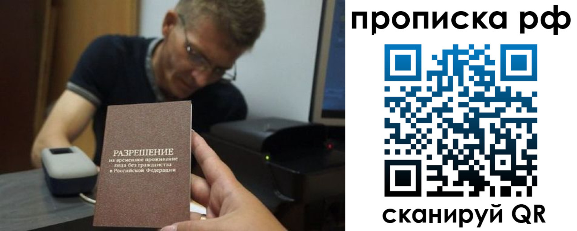 временная регистрация адрес в Черкесске