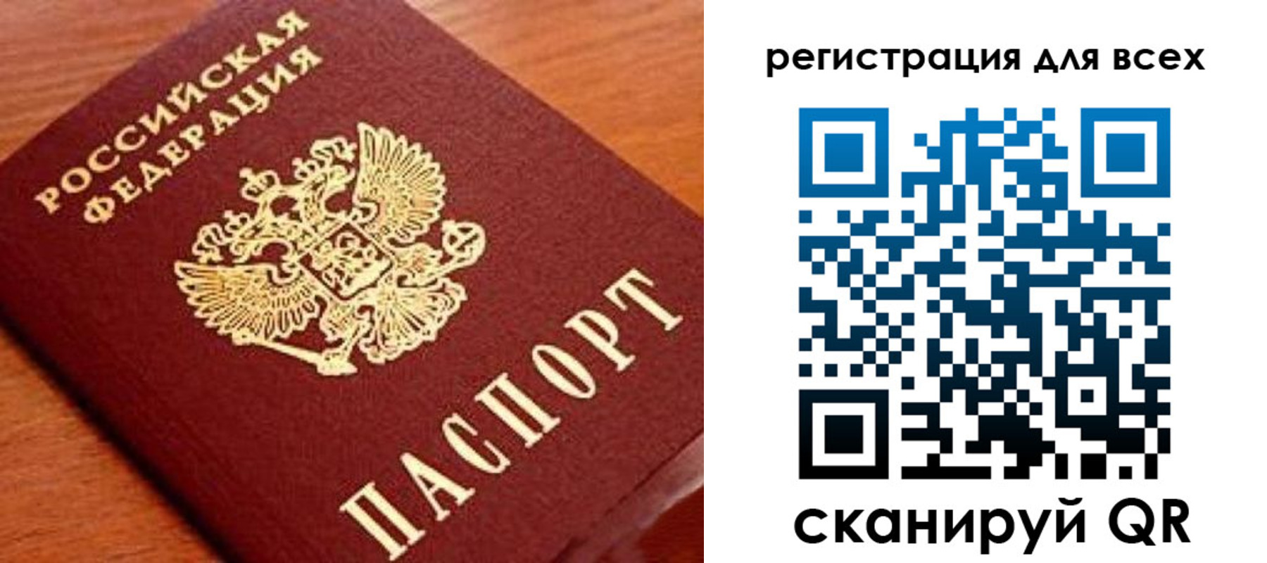 временная регистрация законно в Черкесске