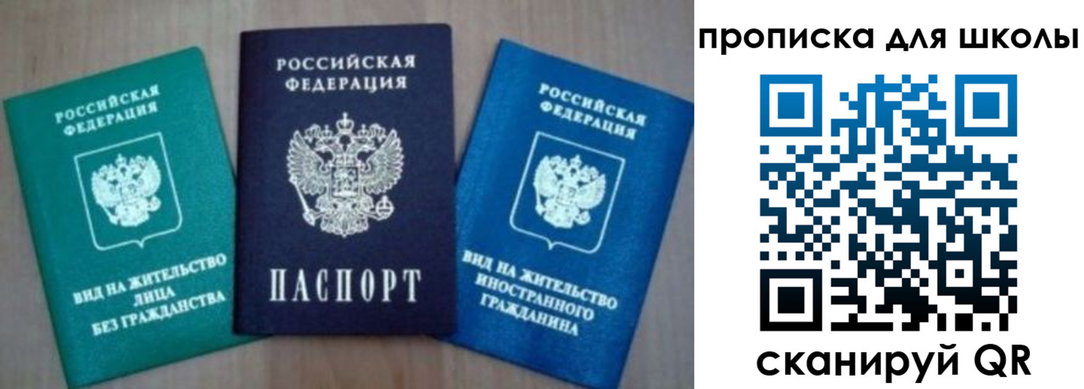 прописка штамп в Черкесске