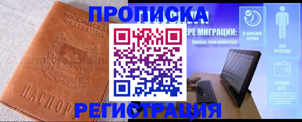 найти адрес прописки в Черкесске