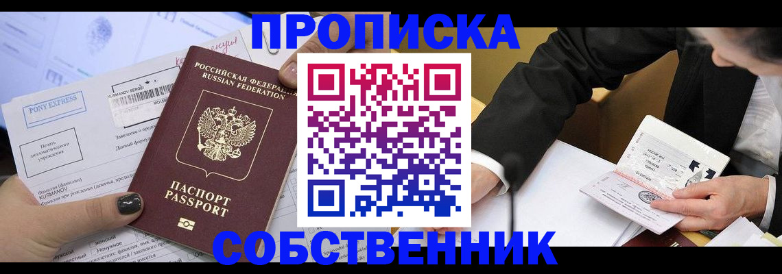 временная регистрация поиск в Черкесске