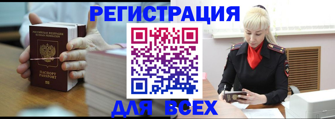 прописка гарантия в Черкесске