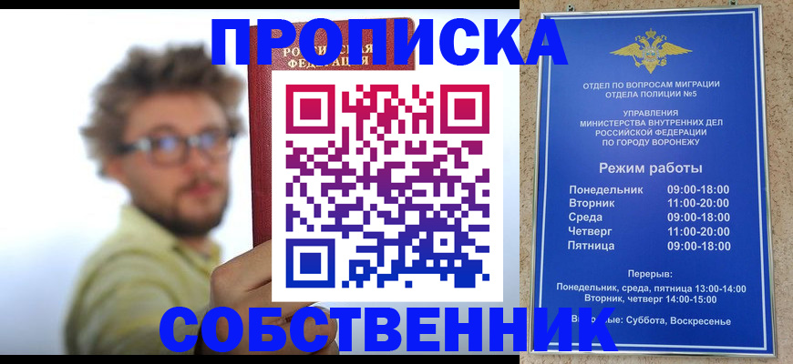 временная регистрация гарантия в Черкесске
