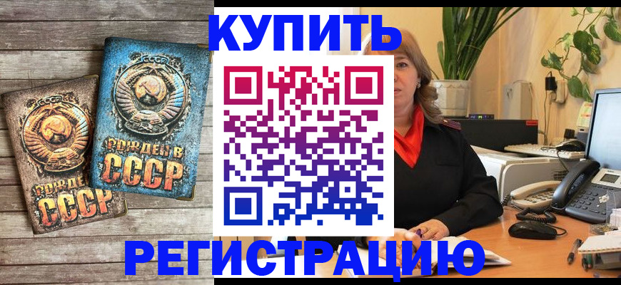 временная регистрация законно в Черкесске