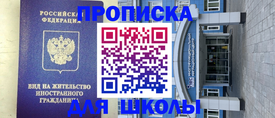 прописка в квартире в Черкесске