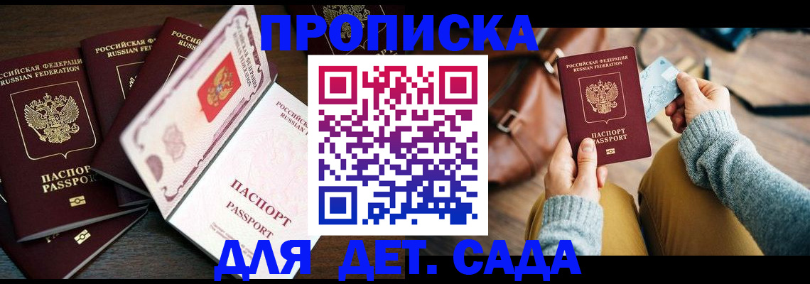 регистрация для школы в Черкесске